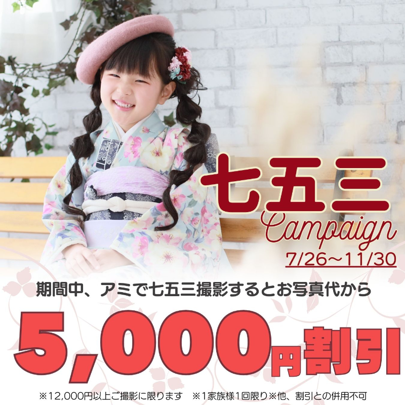 5000円以上で配送料無料！七五三髪飾り セミオーダー受付ページ 玄武岩質
